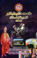 04:10, 21 டிசம்பர் 2023 -ல் இருந்த பதிப்பின் சிறு தோற்றம்