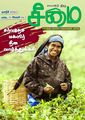 04:31, 11 மார்ச் 2024 -ல் இருந்த பதிப்பின் சிறு தோற்றம்