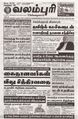 00:26, 19 மார்ச் 2024 -ல் இருந்த பதிப்பின் சிறு தோற்றம்