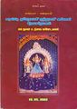 02:37, 18 செப்டம்பர் 2012 -ல் இருந்த பதிப்பின் சிறு தோற்றம்