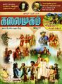 00:47, 22 மே 2024 -ல் இருந்த பதிப்பின் சிறு தோற்றம்