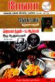 04:14, 18 சூலை 2024 -ல் இருந்த பதிப்பின் சிறு தோற்றம்