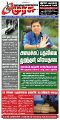 23:38, 29 சூலை 2024 -ல் இருந்த பதிப்பின் சிறு தோற்றம்