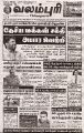 01:18, 21 நவம்பர் 2024 -ல் இருந்த பதிப்பின் சிறு தோற்றம்