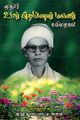 00:22, 26 டிசம்பர் 2024 -ல் இருந்த பதிப்பின் சிறு தோற்றம்