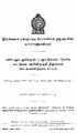 05:39, 29 நவம்பர் 2024 -ல் இருந்த பதிப்பின் சிறு தோற்றம்