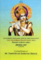 23:12, 19 பெப்ரவரி 2025 -ல் இருந்த பதிப்பின் சிறு தோற்றம்