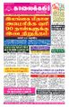 23:02, 9 ஏப்ரல் 2025 -ல் இருந்த பதிப்பின் சிறு தோற்றம்