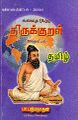 01:36, 7 ஆகத்து 2025 -ல் இருந்த பதிப்பின் சிறு தோற்றம்
