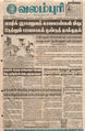 04:45, 11 பெப்ரவரி 2016 -ல் இருந்த பதிப்பின் சிறு தோற்றம்