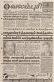 05:22, 11 பெப்ரவரி 2016 -ல் இருந்த பதிப்பின் சிறு தோற்றம்