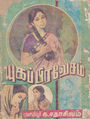 06:18, 26 ஏப்ரல் 2016 -ல் இருந்த பதிப்பின் சிறு தோற்றம்