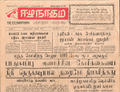05:24, 26 செப்டம்பர் 2016 -ல் இருந்த பதிப்பின் சிறு தோற்றம்