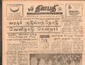 15:50, 21 டிசம்பர் 2016 -ல் இருந்த பதிப்பின் சிறு தோற்றம்