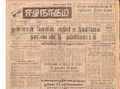 11:21, 23 டிசம்பர் 2016 -ல் இருந்த பதிப்பின் சிறு தோற்றம்