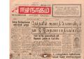 21:22, 24 டிசம்பர் 2016 -ல் இருந்த பதிப்பின் சிறு தோற்றம்
