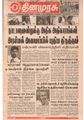 01:08, 28 மே 2019 -ல் இருந்த பதிப்பின் சிறு தோற்றம்