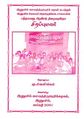 01:47, 28 சூலை 2009 -ல் இருந்த பதிப்பின் சிறு தோற்றம்