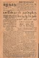 06:57, 10 செப்டம்பர் 2021 -ல் இருந்த பதிப்பின் சிறு தோற்றம்