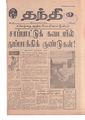 16:08, 13 ஏப்ரல் 2020 -ல் இருந்த பதிப்பின் சிறு தோற்றம்