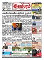 23:28, 30 செப்டம்பர் 2021 -ல் இருந்த பதிப்பின் சிறு தோற்றம்
