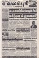 05:16, 14 சூன் 2021 -ல் இருந்த பதிப்பின் சிறு தோற்றம்