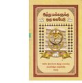 23:39, 5 நவம்பர் 2019 -ல் இருந்த பதிப்பின் சிறு தோற்றம்