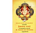 02:39, 23 மார்ச் 2020 -ல் இருந்த பதிப்பின் சிறு தோற்றம்
