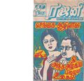 13:48, 6 ஏப்ரல் 2020 -ல் இருந்த பதிப்பின் சிறு தோற்றம்