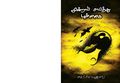 03:57, 11 செப்டம்பர் 2020 -ல் இருந்த பதிப்பின் சிறு தோற்றம்