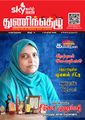 08:49, 1 அக்டோபர் 2021 -ல் இருந்த பதிப்பின் சிறு தோற்றம்