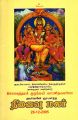 01:50, 25 அக்டோபர் 2021 -ல் இருந்த பதிப்பின் சிறு தோற்றம்