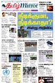 21:55, 5 செப்டம்பர் 2021 -ல் இருந்த பதிப்பின் சிறு தோற்றம்