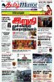 23:05, 4 நவம்பர் 2021 -ல் இருந்த பதிப்பின் சிறு தோற்றம்