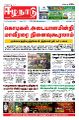 00:09, 26 நவம்பர் 2021 -ல் இருந்த பதிப்பின் சிறு தோற்றம்