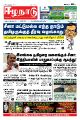 03:01, 20 டிசம்பர் 2021 -ல் இருந்த பதிப்பின் சிறு தோற்றம்