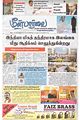 01:45, 10 சூன் 2011 -ல் இருந்த பதிப்பின் சிறு தோற்றம்
