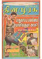 04:15, 25 சூன் 2011 -ல் இருந்த பதிப்பின் சிறு தோற்றம்