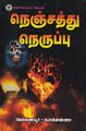 23:08, 1 சூன் 2022 -ல் இருந்த பதிப்பின் சிறு தோற்றம்