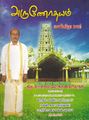 23:14, 1 சூன் 2022 -ல் இருந்த பதிப்பின் சிறு தோற்றம்