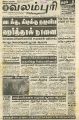 02:22, 21 சூன் 2022 -ல் இருந்த பதிப்பின் சிறு தோற்றம்