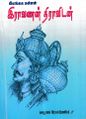 04:56, 21 சூன் 2022 -ல் இருந்த பதிப்பின் சிறு தோற்றம்