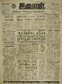 05:03, 12 ஆகத்து 2022 -ல் இருந்த பதிப்பின் சிறு தோற்றம்