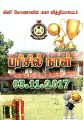 05:22, 17 நவம்பர் 2022 -ல் இருந்த பதிப்பின் சிறு தோற்றம்