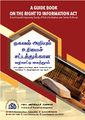 03:46, 20 பெப்ரவரி 2023 -ல் இருந்த பதிப்பின் சிறு தோற்றம்