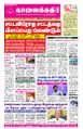 06:13, 10 ஏப்ரல் 2023 -ல் இருந்த பதிப்பின் சிறு தோற்றம்