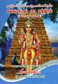 00:48, 27 சூலை 2023 -ல் இருந்த பதிப்பின் சிறு தோற்றம்