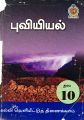 03:53, 14 செப்டம்பர் 2023 -ல் இருந்த பதிப்பின் சிறு தோற்றம்