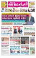 00:35, 4 அக்டோபர் 2023 -ல் இருந்த பதிப்பின் சிறு தோற்றம்