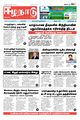 23:02, 12 டிசம்பர் 2023 -ல் இருந்த பதிப்பின் சிறு தோற்றம்